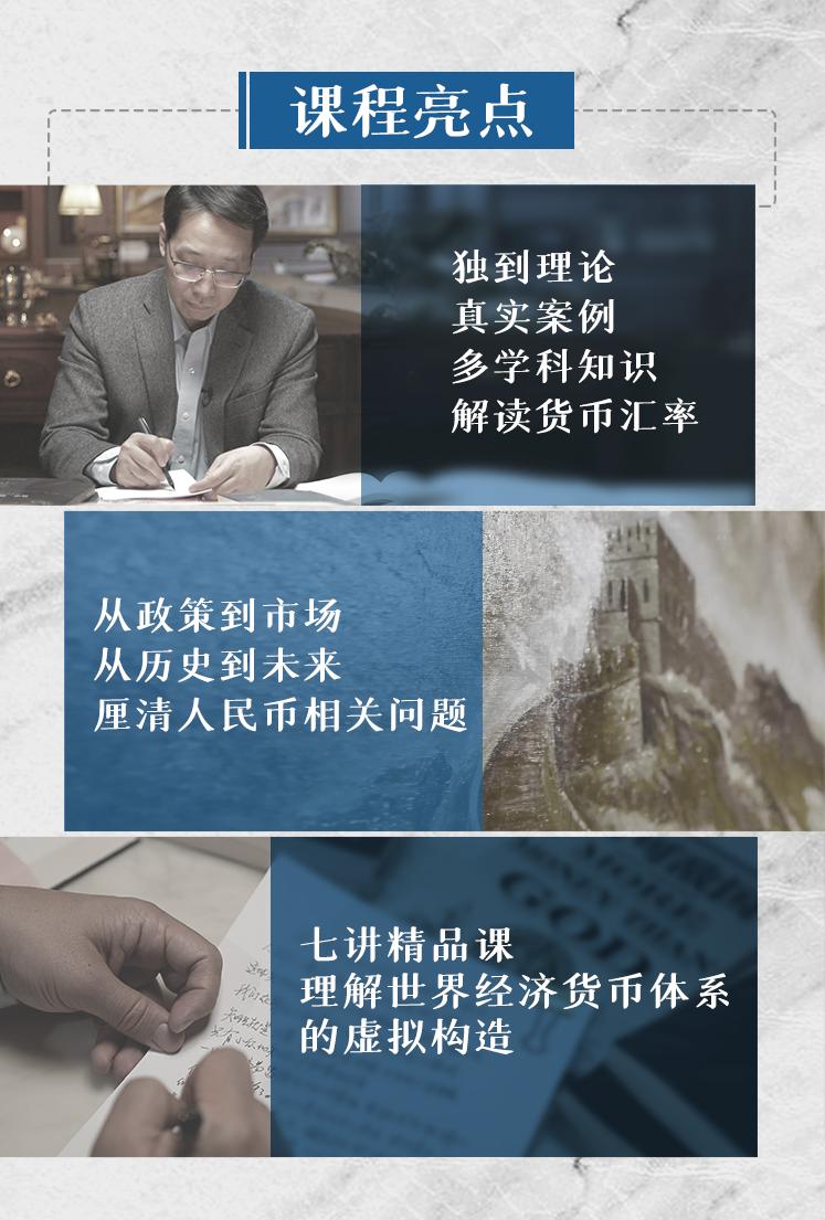 翟东升：我想谈谈人民币国际化的前景，以及怎么用人民币投资