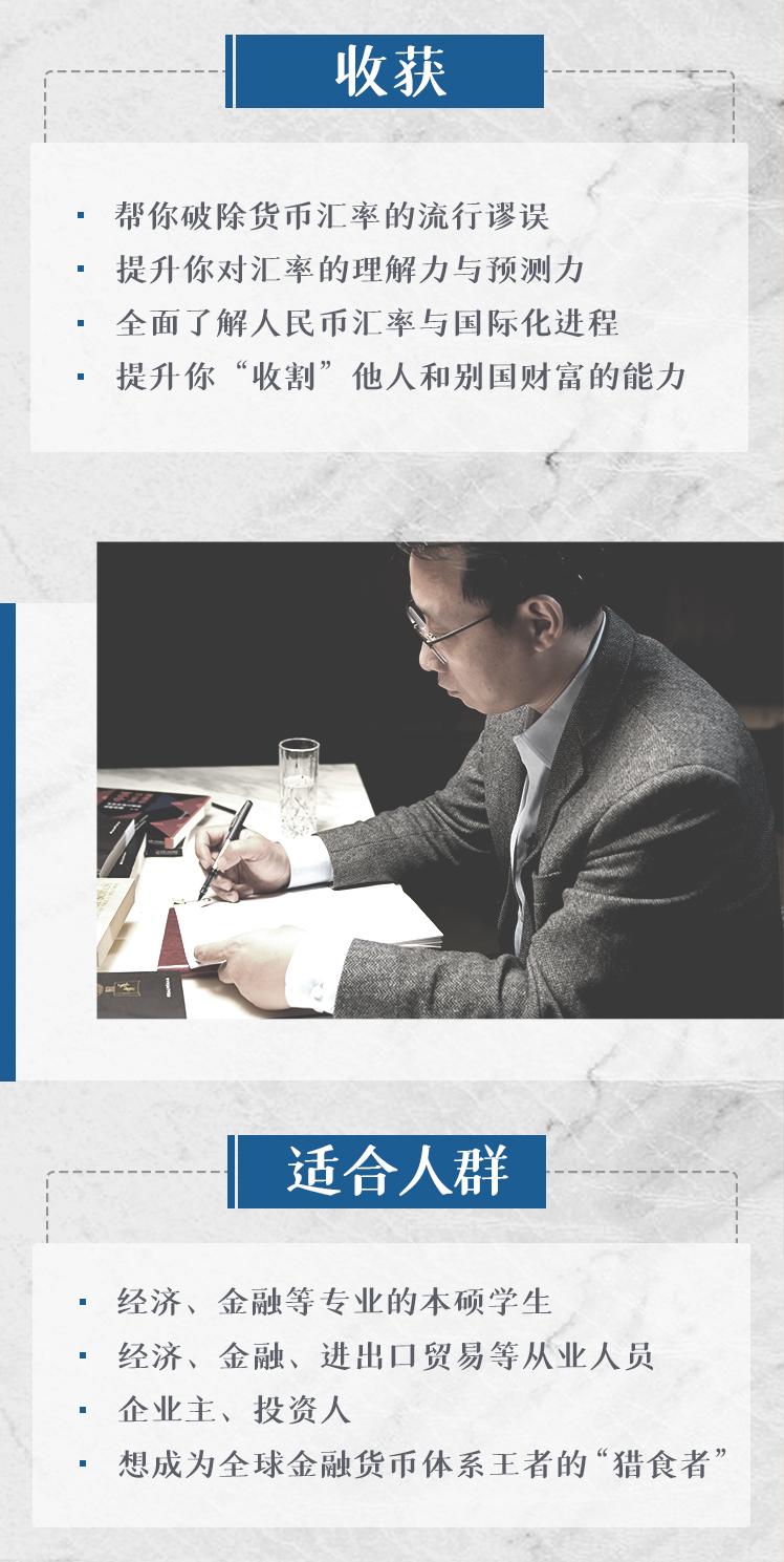 翟东升：我想谈谈人民币国际化的前景，以及怎么用人民币投资