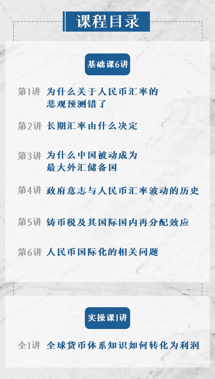 翟东升：我想谈谈人民币国际化的前景，以及怎么用人民币投资