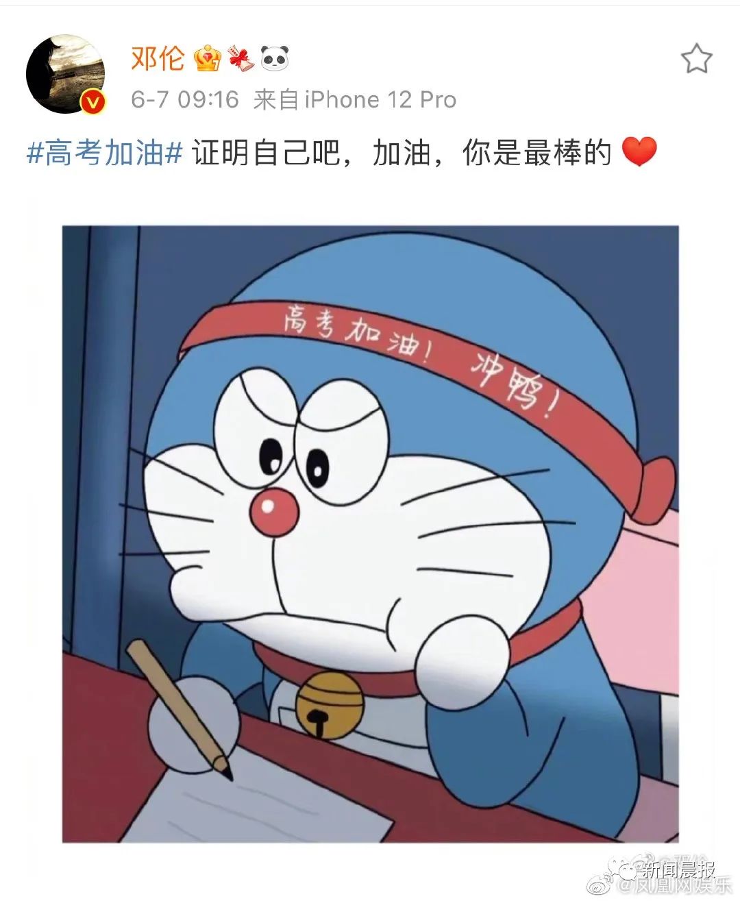 你们是最棒的↓机器猫也来助阵一样的加油↓不一样的手势满满的诚意