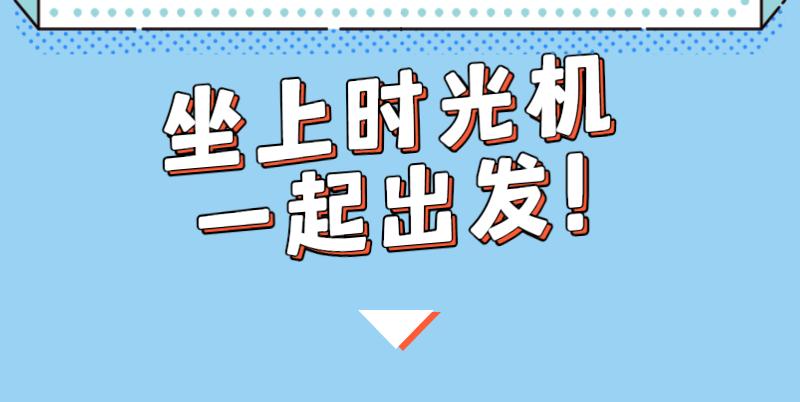 六一科學抗疫包時光機上帶娃看200年人與細菌的對戰