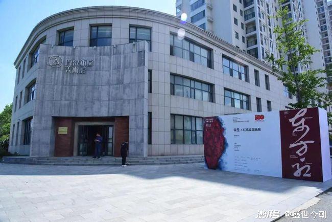 2021-06-09 14:06今朝美术馆官方澎湃号盛世今朝打开app关注