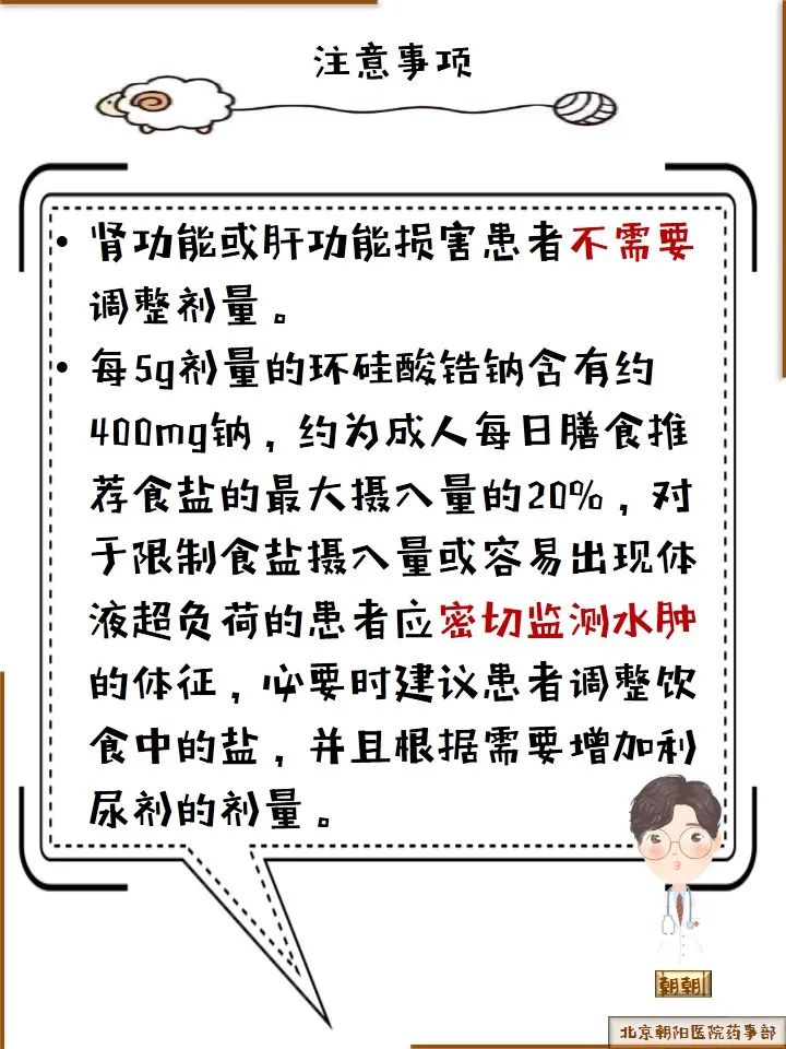 降钾新星环硅酸锆钠散