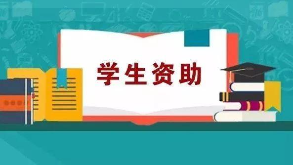 7月23日可申請寶雞市貧困家庭高中畢業生高等教育入學資助