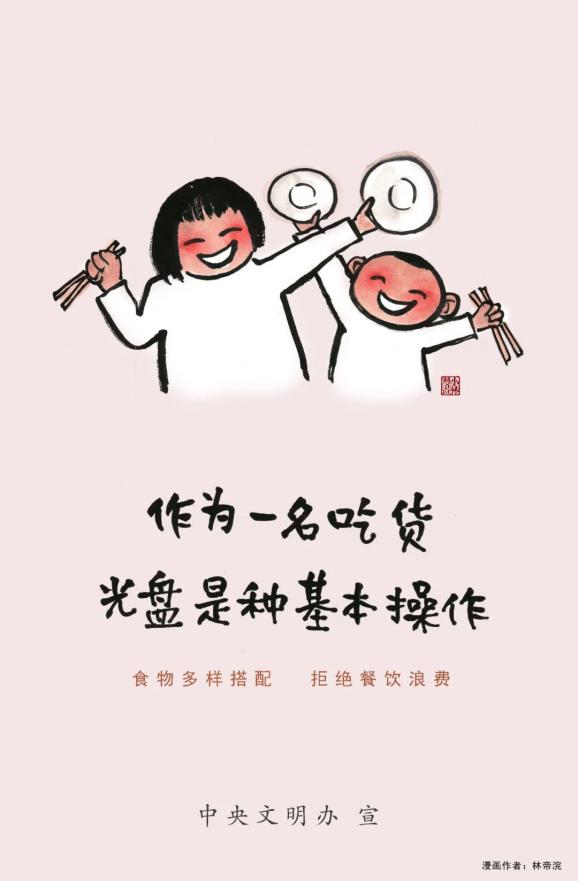 爱我雄安新区