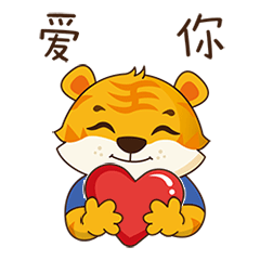 旅发大会丨"虎娃,雪妞"表情包上线啦!快来下载斗图啊!