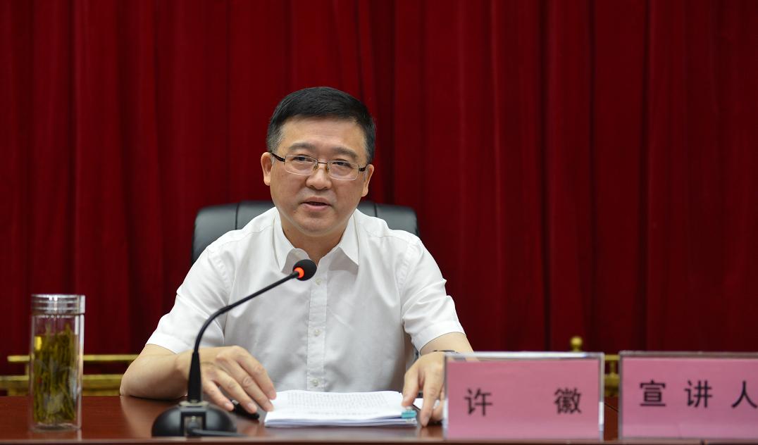 许徽为市直单位领导干部宣讲三个规定