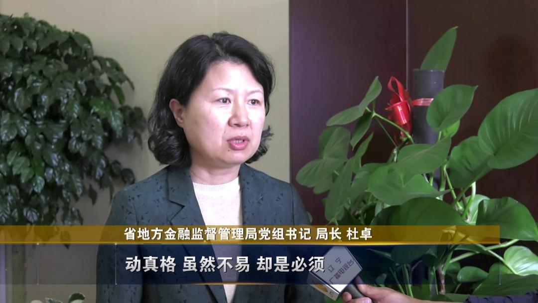 打好高质量发展翻身仗系列解读(四)防控金融风险 守住安全底线