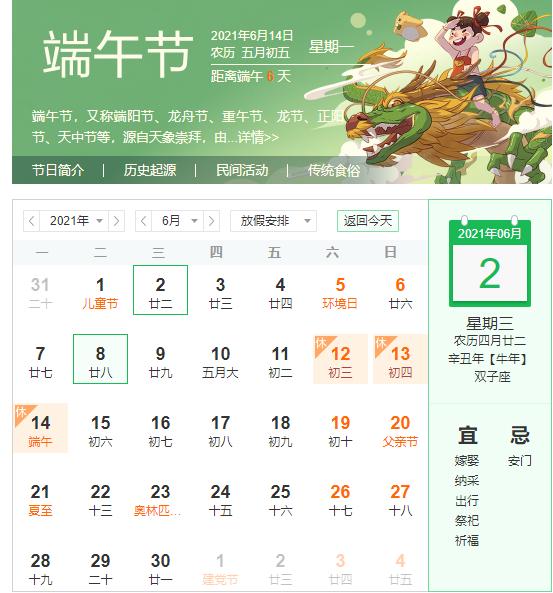 两公布一提示长白交警大队2021年端午节期间道路交通安全提示