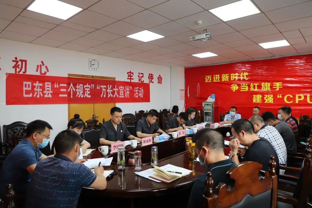 巴东法院党组书记、院长张谊带队进机关开展“三个规定”“万长大宣讲”活动_澎湃号·政务_澎湃新闻-The Paper