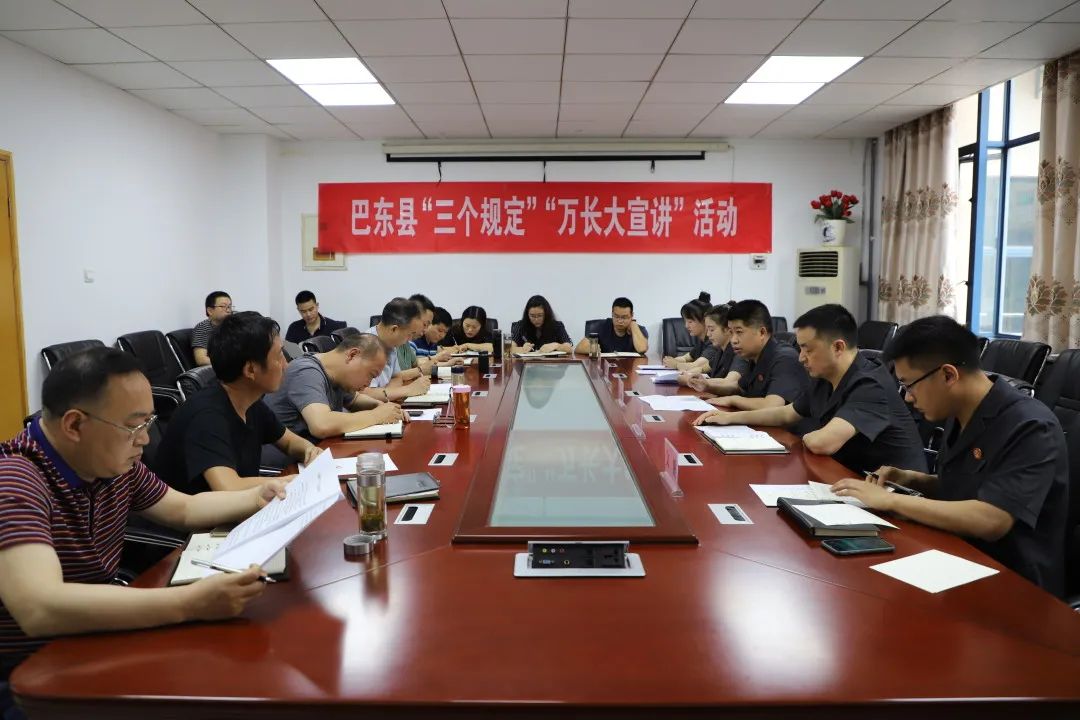 巴东法院党组书记、院长张谊带队进机关开展“三个规定”“万长大宣讲”活动_澎湃号·政务_澎湃新闻-The Paper