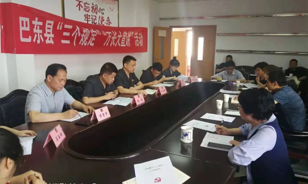 巴东法院党组书记、院长张谊带队进机关开展“三个规定”“万长大宣讲”活动_澎湃号·政务_澎湃新闻-The Paper
