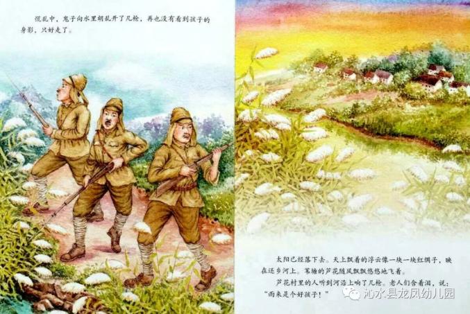 家校共育学党史颂党恩传家风系列活动七