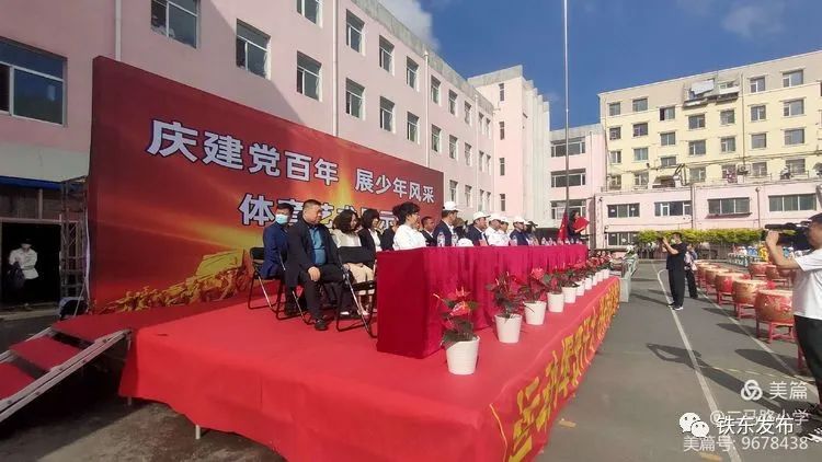 童心向党阳光体育庆建党百年展少年风采二马路小学校全员体育艺术展示