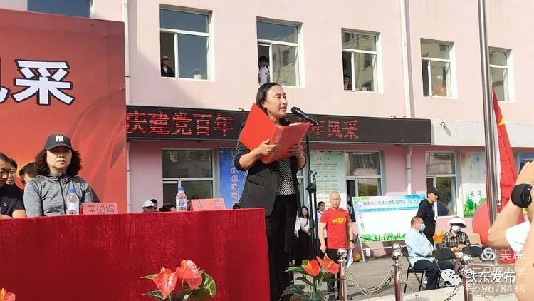 童心向党阳光体育庆建党百年展少年风采二马路小学校全员体育艺术展示