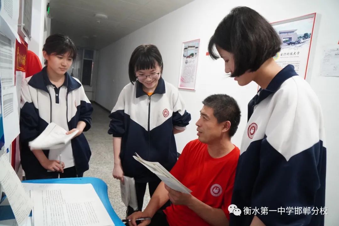 衡水一中邯郸分校和你在一起