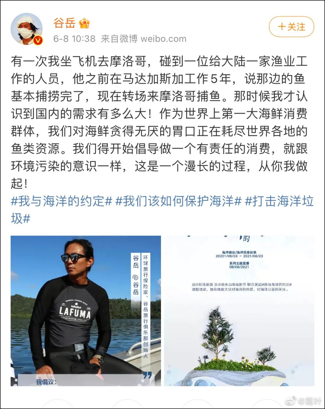 怎么,中国人又不能吃海鲜了?