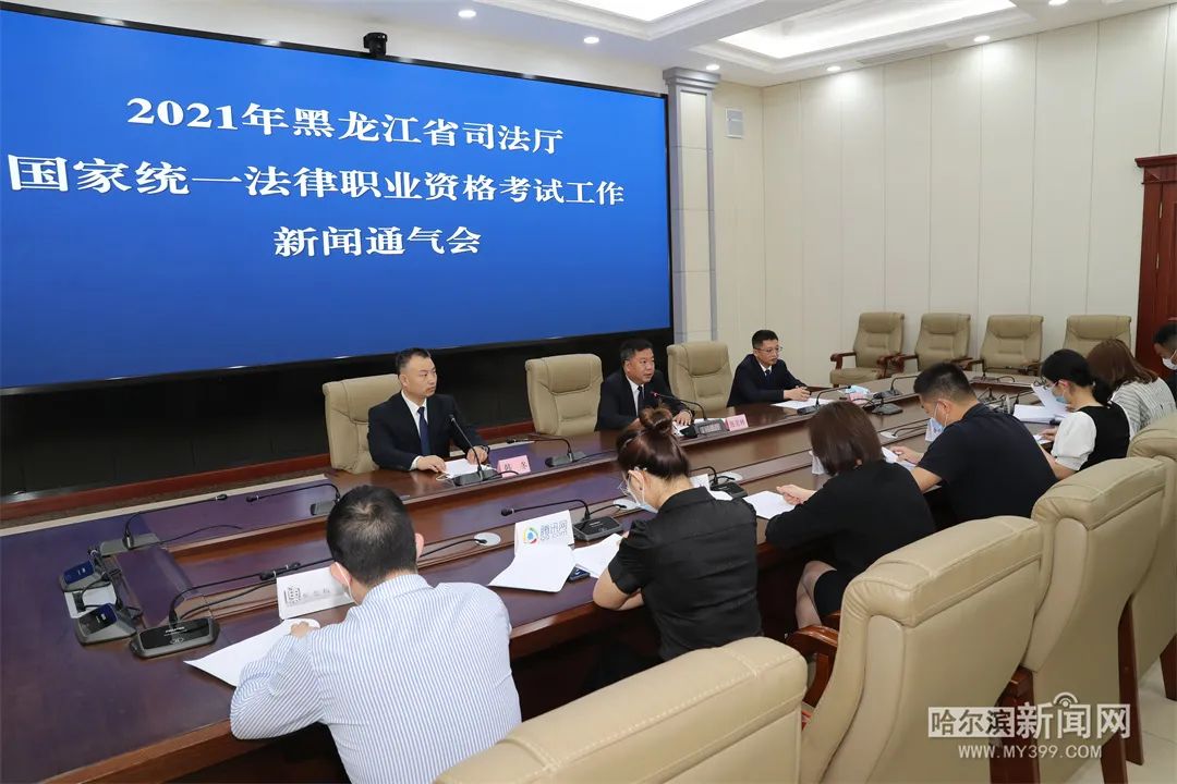 黑龙江2021司法考试新增11个政策放宽地区_澎湃号·政务_澎湃新闻-the