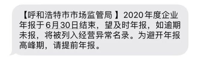 2020年度市场主体年报公示截止日期_内蒙古工商营业执照网上年检_个体工商户年报流程步骤