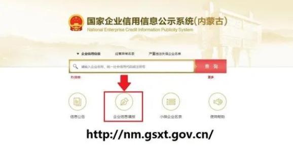 个体工商户年报流程步骤_2020年度市场主体年报公示截止日期_内蒙古工商营业执照网上年检