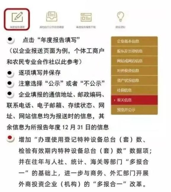 个体工商户年报流程步骤_2020年度市场主体年报公示截止日期_内蒙古工商营业执照网上年检