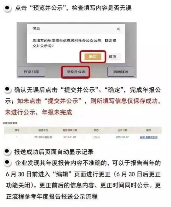 2020年度市场主体年报公示截止日期_内蒙古工商营业执照网上年检_个体工商户年报流程步骤