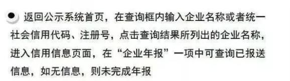 2020年度市场主体年报公示截止日期_内蒙古工商营业执照网上年检_个体工商户年报流程步骤