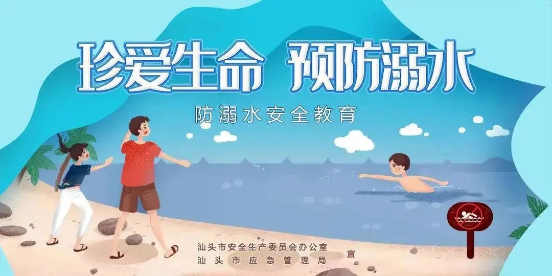 【注意】兒童溺水事故頻發 這些防溺水知識家長小孩都要學!!