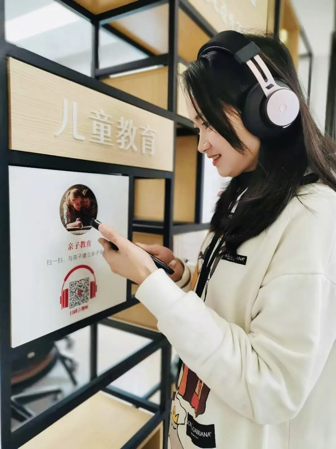 郫都有家 "有声图书馆"