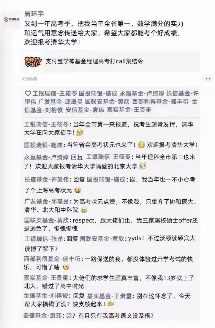 高考状元都在炒a股 读书无用是最大的谎言