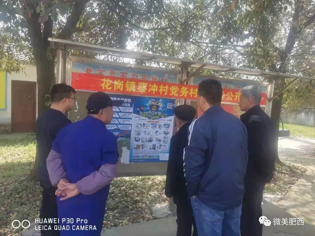 防范电信网络诈骗肥西在行动