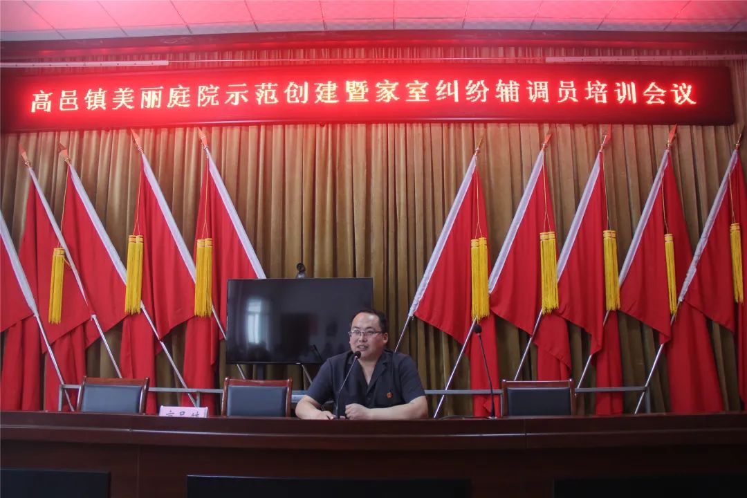 我为群众办实事丨高邑县法院法官为高邑镇家事纠纷辅调员授课