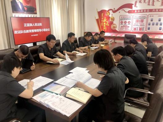 会上,政治部主任对照《锡林郭勒盟政法队伍教育整顿查纠整改环节评估