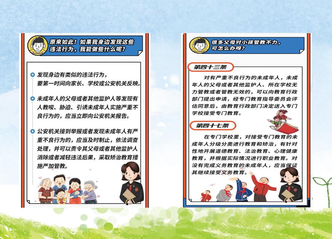 威海高区法院"两法"海报,让法律守护"少年的你"!