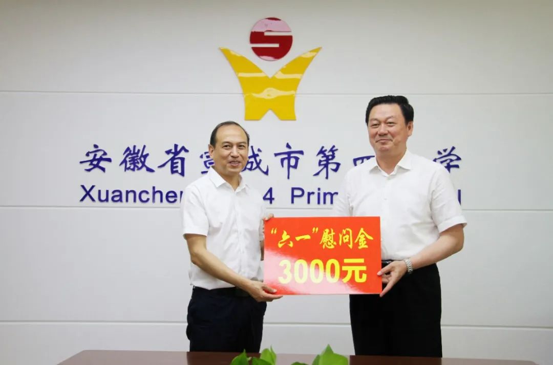 六一儿童节,宣州区领导为全区儿童送祝福啦