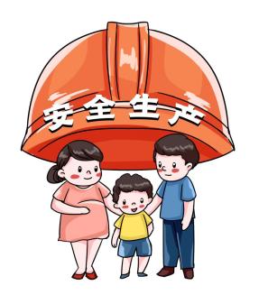 点进来!点亮安全生产月!