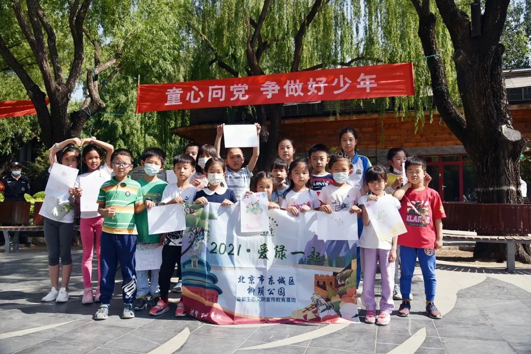 我为妇女群众办实事东城区妇儿工委成员单位以童心向党争做好少年为