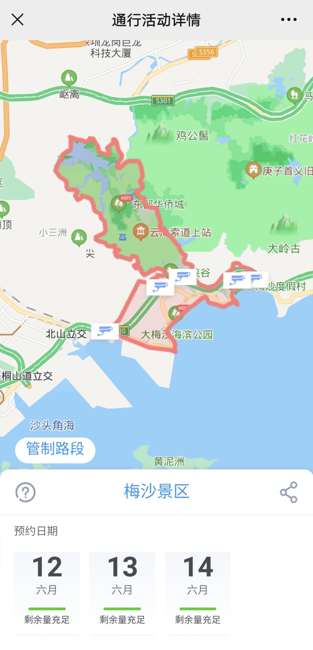 三洲田路线图图片