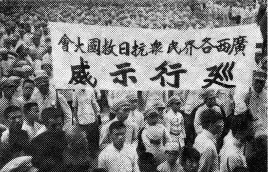 党史微课以国共合作为主体的抗日民族统一战线正式形成77