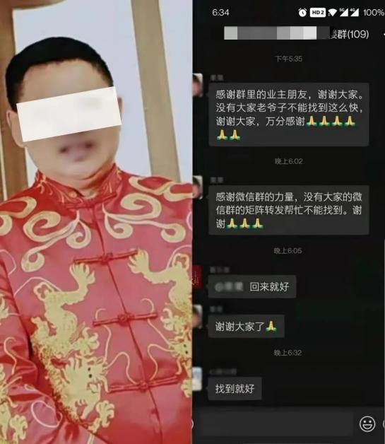 我為群眾辦實事情繫青岡公安警民微矩陣助力找尋走失人員暖民心