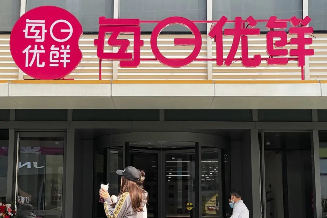 每日优鲜和叮咚买菜为何要争生鲜电商第一股