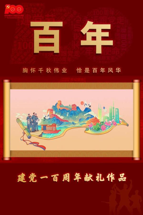 战略支援部队推出首部音乐电视作品《百年》,献礼建党百年!