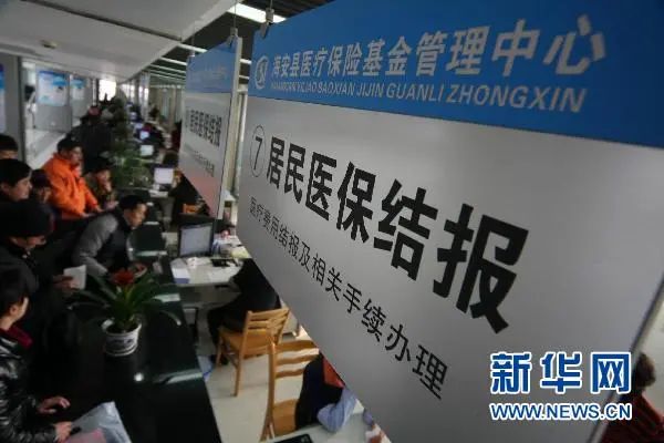 工道专题异地看病报销时有不畅问题出在哪儿