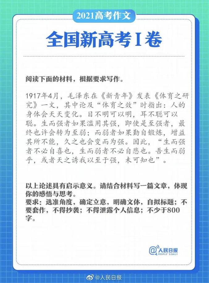 直呼内行!辛集“高考0分作文”出炉了!_澎湃号·政务_澎湃新闻-The Paper