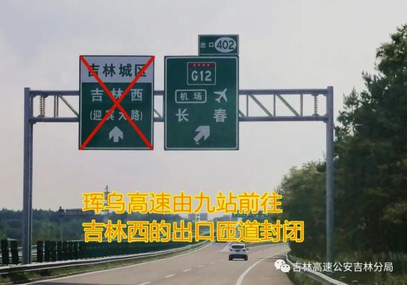 急扩!封闭!