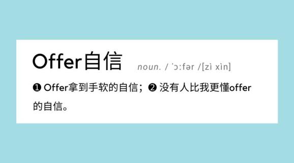 我收到了神仙offer,却踩坑了……_澎湃号·政务_澎湃新闻-The Paper