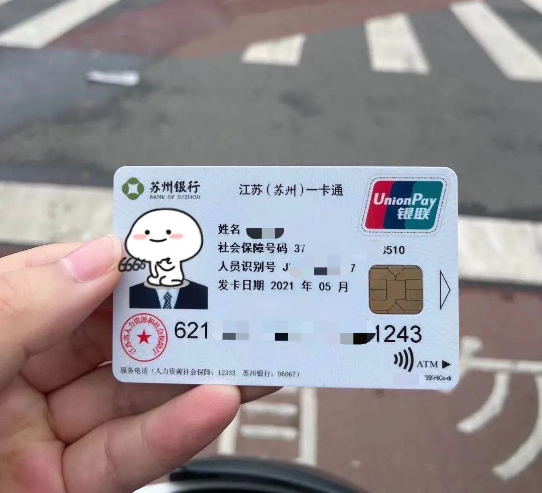 8月底前苏州人能用社保卡刷无锡常州的公交地铁啦