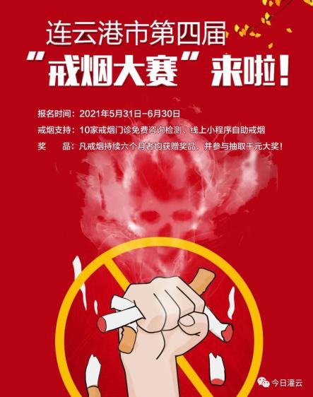 只要你敢于尝试,你就是戒烟勇者!加油啊,快点行动起来!