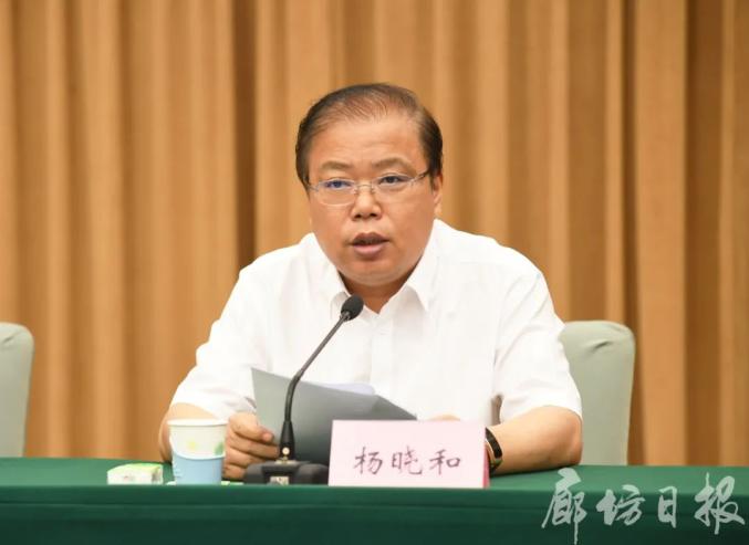 市委书记杨晓和主持召开全市防止干预司法"三个规定"宣讲大会