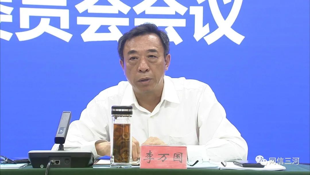 三河市召开生态环境保护委员会会议